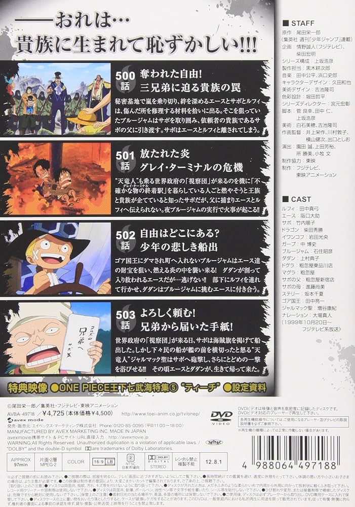 Amazon.co.jp: ONE PIECE ワンピース 14thシーズン マリン